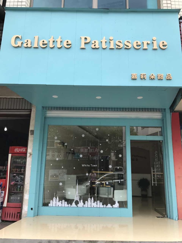 浦江万达生日蛋糕,浦江生日蛋糕同城