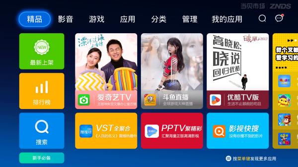 海信电视看电影,海信电视上的影视点播