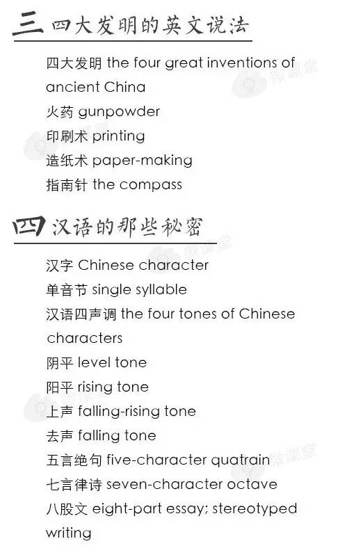 六级翻译中国特色词汇,英语四六级翻译常用词汇传统节日