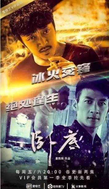 五大主流媒体联评《*底卧**》的背后，浅谈爱奇艺精品剧如何逐渐成为行业风向标