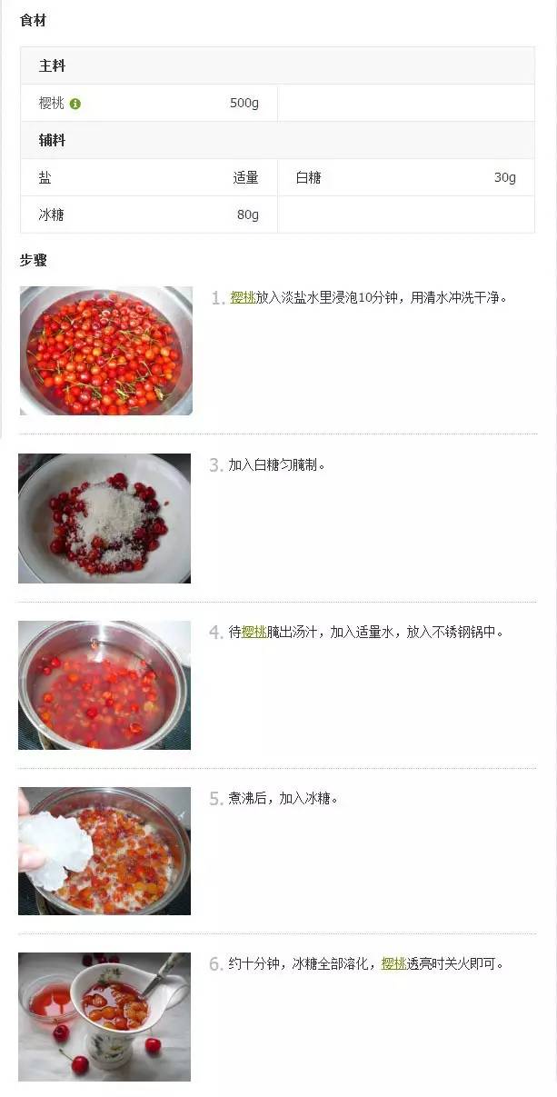 烟台吃小樱桃的地方,山东烟台绝对是吃樱桃的好地方