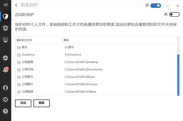 360能防御勒索病毒吗,360杀毒腾讯管家哪个好