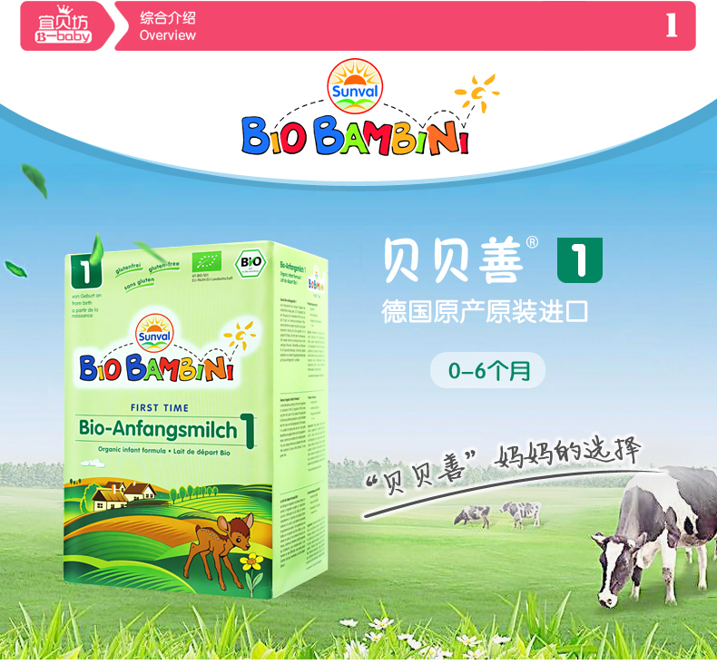 德国爱他美有机奶粉1段多少钱,德国有机婴幼儿奶粉规格