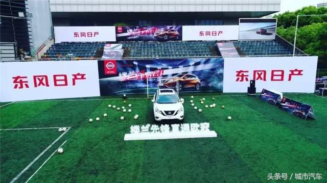 楼兰先锋直通欧冠2017年NISSAN尊享汇