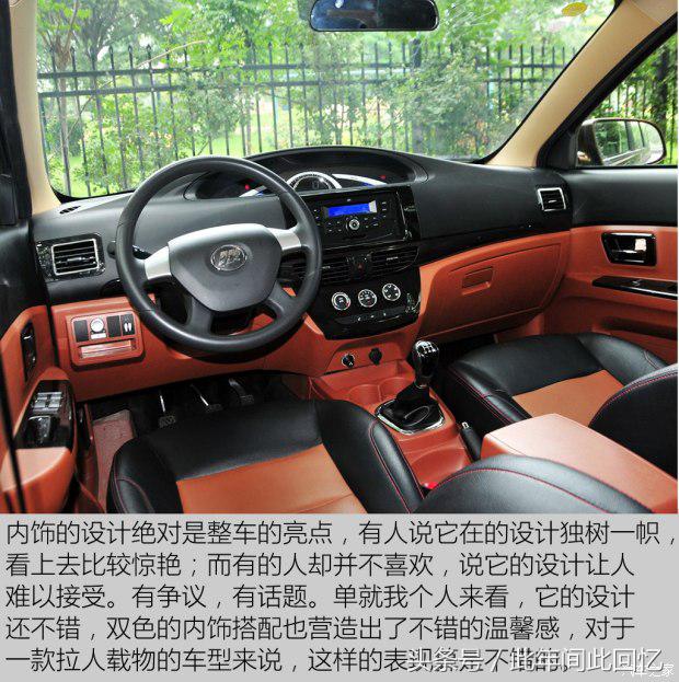 力帆乐途微面自动落锁,力帆乐途s1.5豪华版怎么样