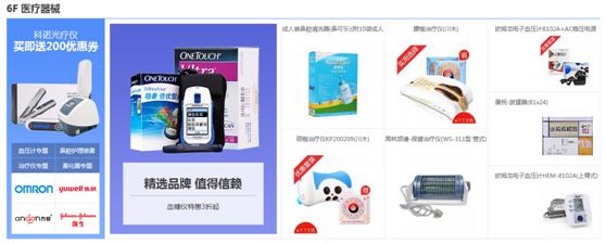 健客网与医药电商,健客网药厂采购