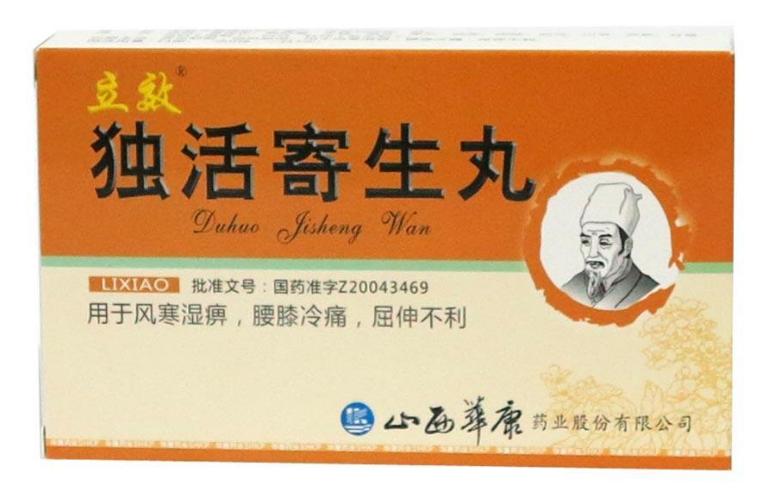 治类风湿性关节炎的中成药有哪些,类风湿性关节炎用什么中成药