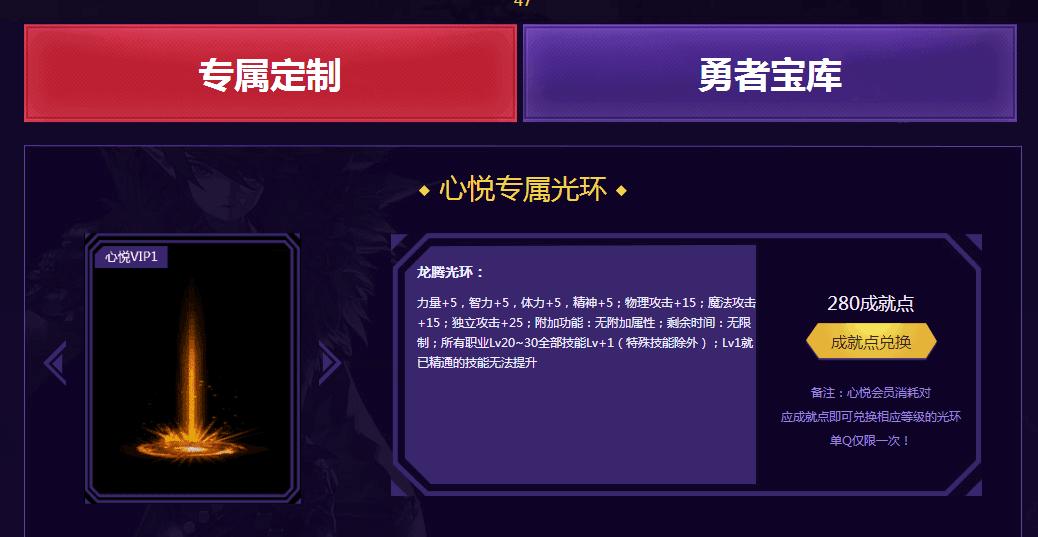 dnf心悦光环是全部角色嘛,dnf心悦俱乐部光环宠物在哪里兑换