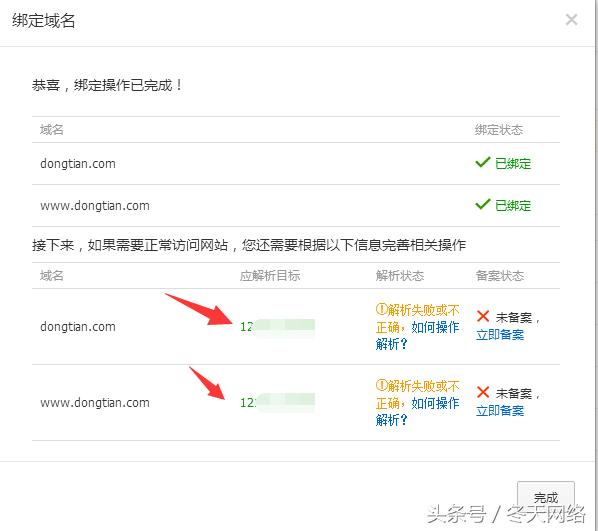 虚拟主机如何绑定多个域名解析,主机上如何加域名解析