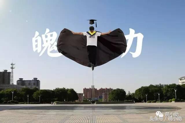 毕业照创意拍摄全攻略人少,创意航拍小学生毕业照