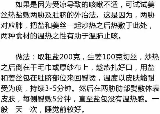 小儿止咳贴对大人有用吗,用这个方子孩子咳嗽一天就见效