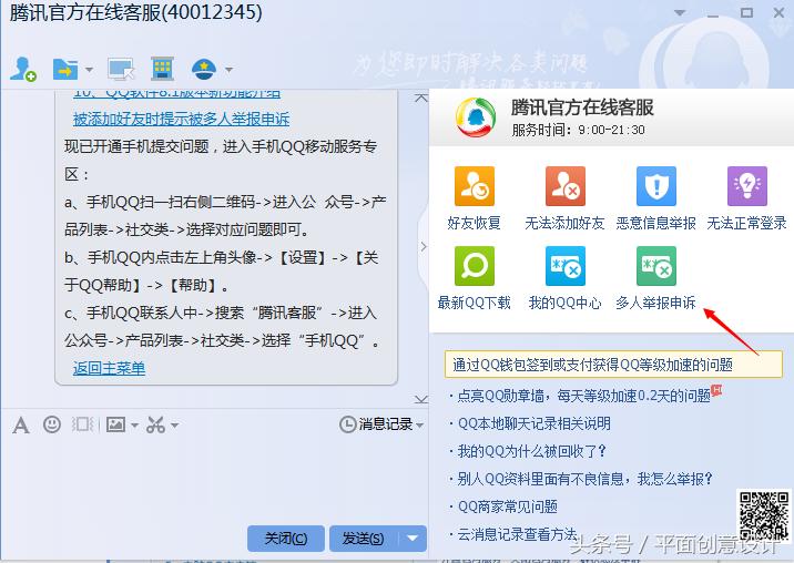 账号解封教程！当你的账号遭受举报遇到风险不能登陆，怎么办！