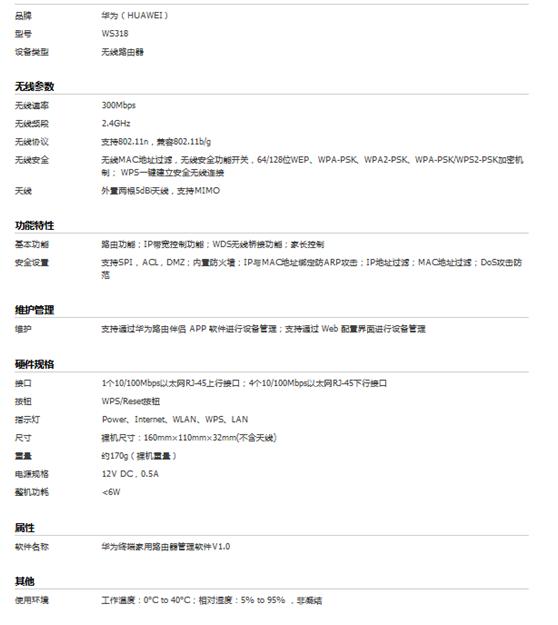 华为智能路由器都有什么功能,华为子路由有什么用