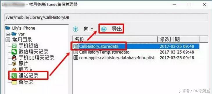 别人手机不知道密码怎么查看他的通话记录？