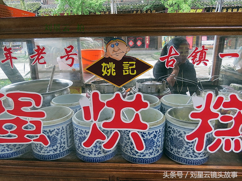 四川古镇景区小吃招商,四川古镇开发存在的问题