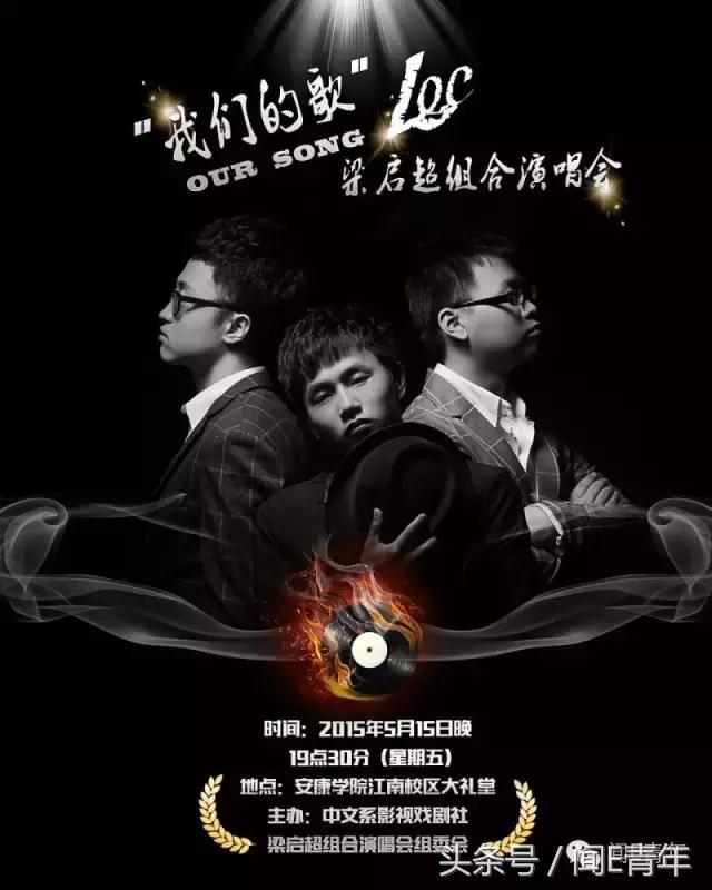 曲终人散，我们不散；倘若有缘，再次开唱！