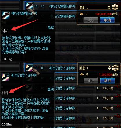 dnf当前版本什么材料最值钱,dnf最便宜的装备和材料