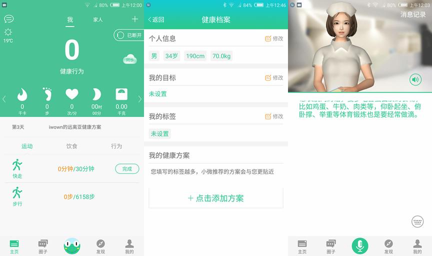 目前口碑最好的智能手环测评,埃微运动手环红色