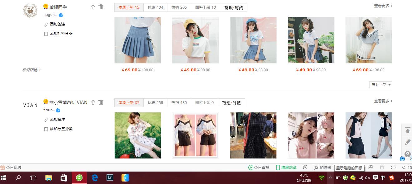 我收藏的店铺哪里看,我收藏的淘宝商品在哪里找