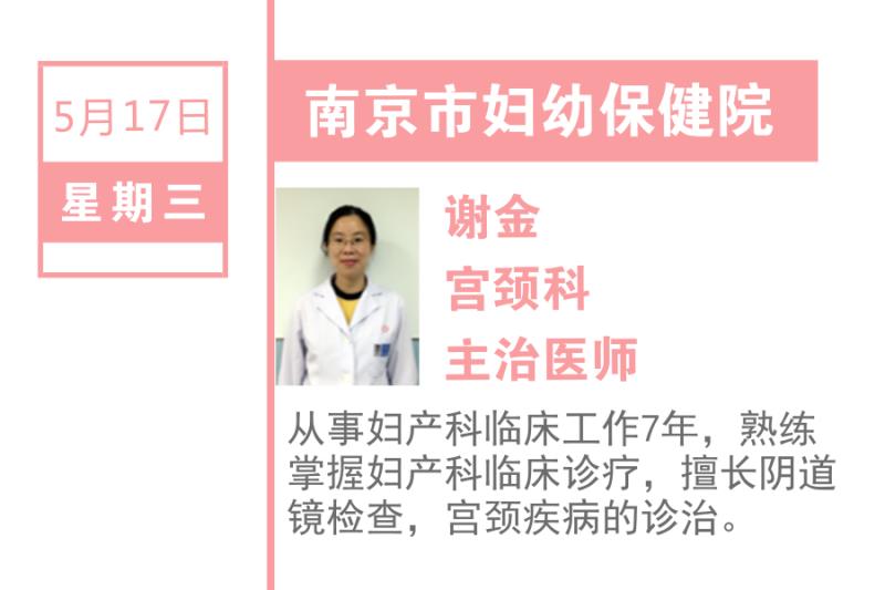 专家在线：科学治疗女性宫颈疾病