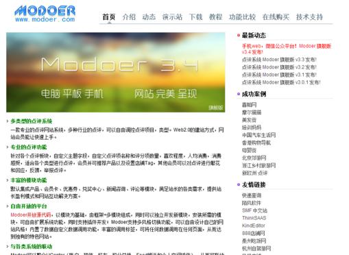 小白建站系列之目前有哪些可以傻瓜式建站的开源网站程序