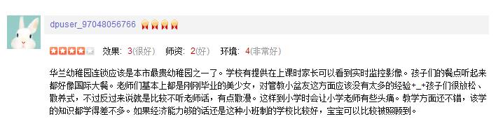 家有儿女上学校,家有儿女贵族学校