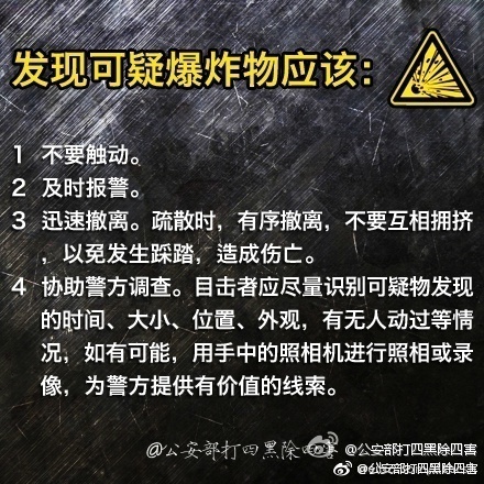 在地铁里被恐怖分子袭击怎么办,在地铁遇到危险如何处理
