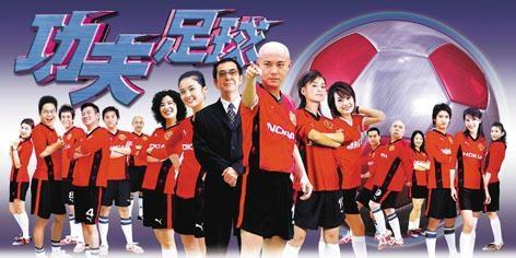 十大足球题材的电影,盘点影视剧中足球名场面