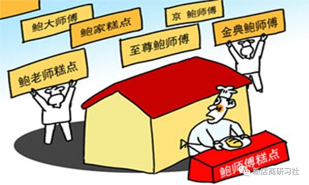 山寨鲍师傅糕点现状,山寨频出鲍师傅再胜商标侵权案