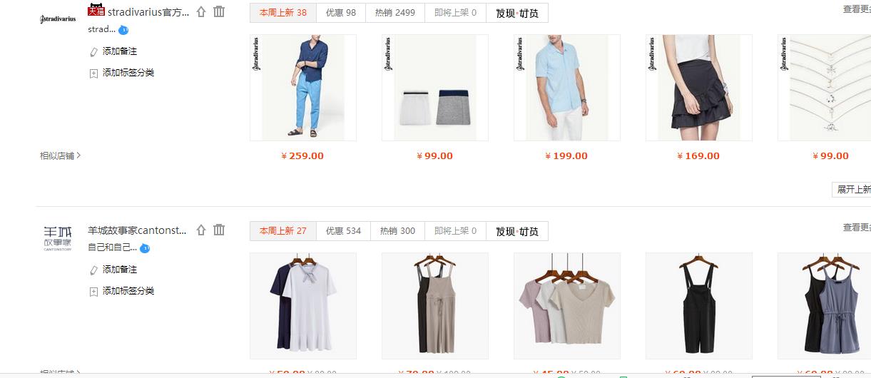 我收藏的店铺哪里看,我收藏的淘宝商品在哪里找