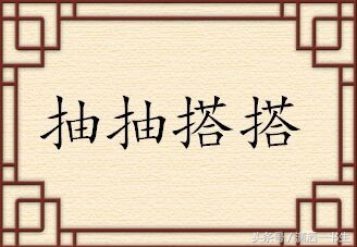 四个鬼的成语魑魅魍魉怎么读,魑魅魍魉妖魔鬼怪成语