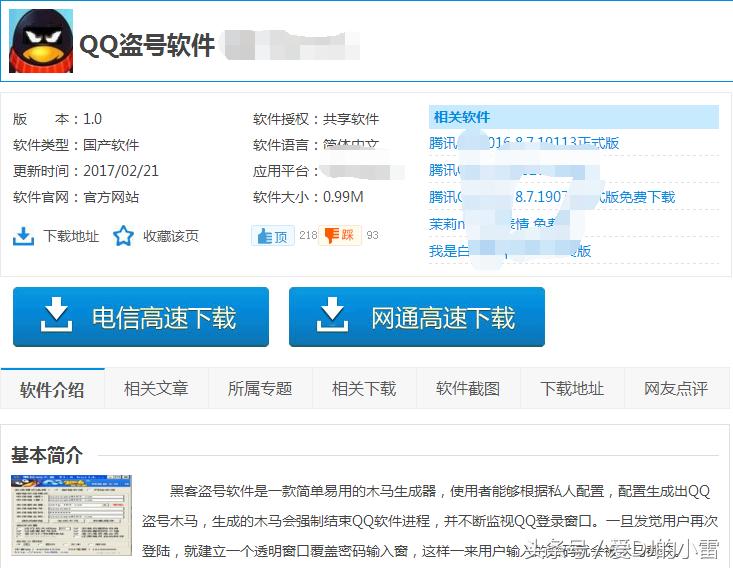 *号盗**：是否真的存在*取盗**QQ账号你遇到过吗