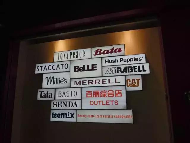 一代鞋王百丽唏嘘陨落,百丽的一代鞋王是谁