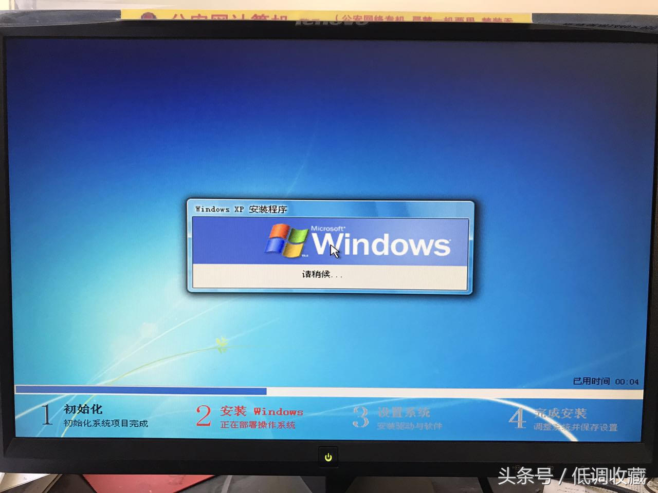 u盘启动盘pe版本怎样安装xp系统,pe优盘装xp系统详细教程