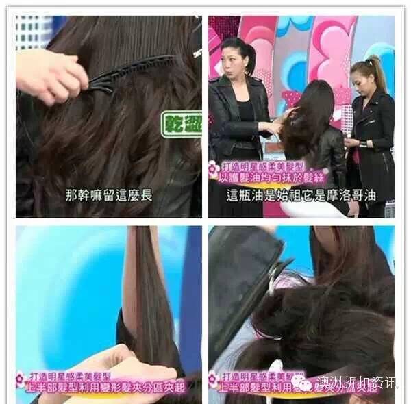 818洗发水直播间,澳洲洗发水99