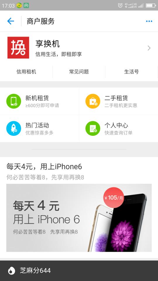 鏀粯瀹濈鎵嬫満鏈嶅姟涓婄嚎,鏀粯瀹濅笂绾跨鎵嬫満鏈嶅姟