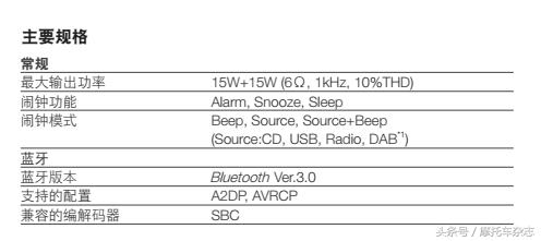雅马哈音响效果,边骑自行车边听歌