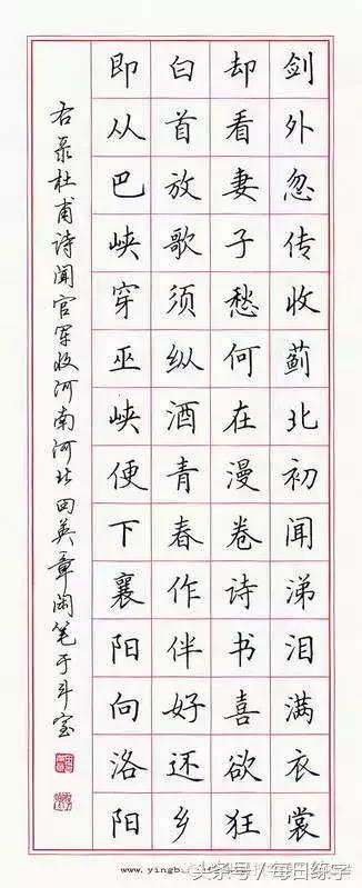 硬笔书法楷书作品欣赏,硬笔书法楷书作品欣赏陋室铭