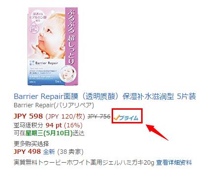 亚马逊海淘关税多少如何免运费,日本亚马逊直邮中国方法图解