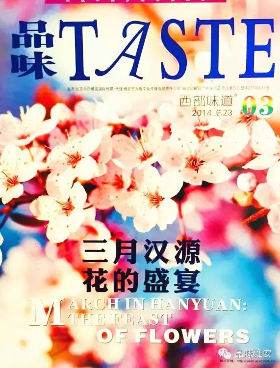 品味雅安丨大美雅西秘境汉源