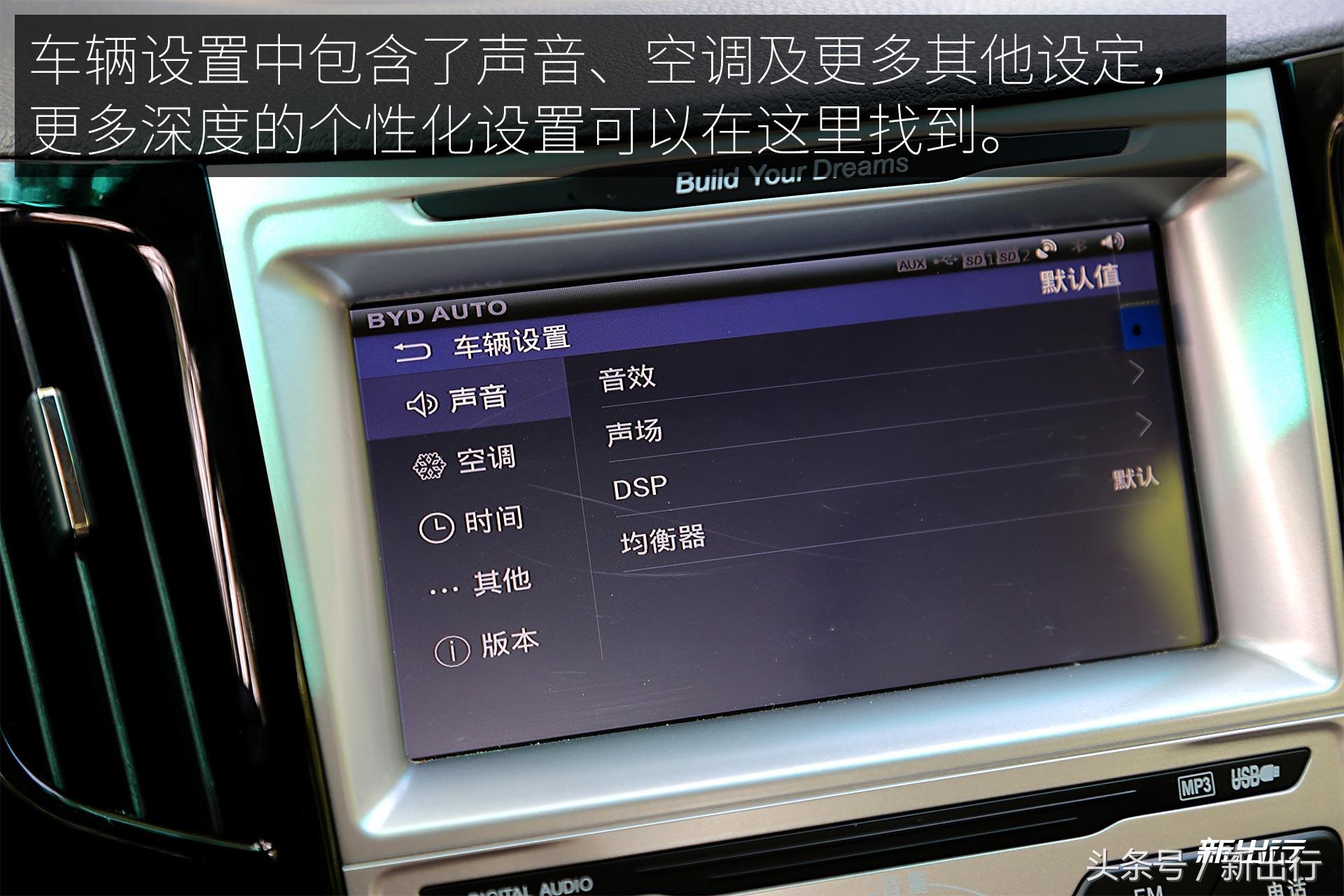 比亚迪e5300,比亚迪e5300纯电动车优点和缺点