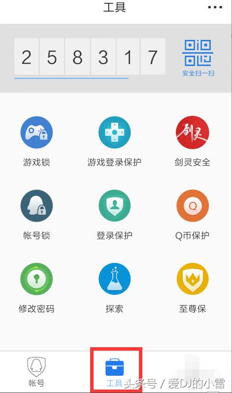 *号盗**：是否真的存在*取盗**QQ账号你遇到过吗