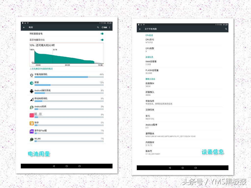 台电八核9.8平板,台电二合一平板评测