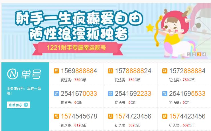 qq20年的号值多钱,18年QQ号价值多少钱