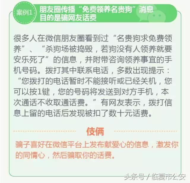 超实用防诈宝典,1分钟教你一招防诈秘籍