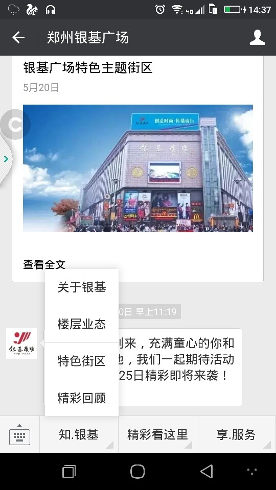 干货：郑州各大批发市场电商转型的发展史