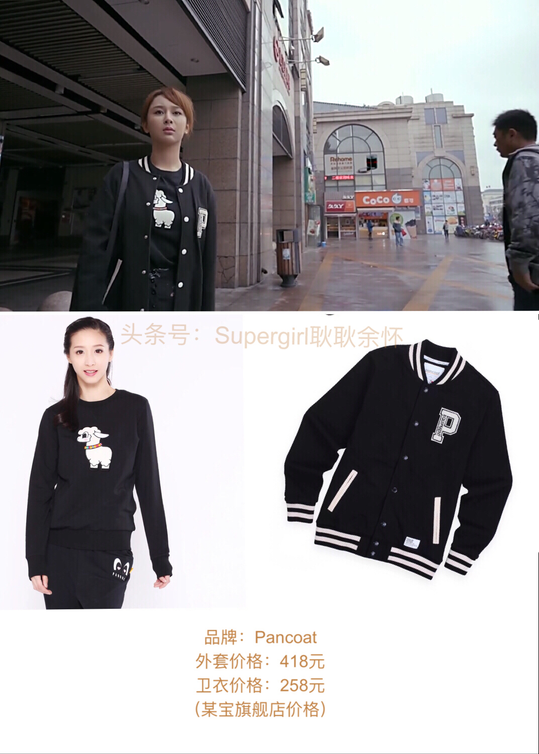 欢乐颂2衣服图片大全,欢乐颂2新的一年