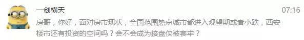雁塔区紫薇西棠的房子可以买吗,西安紫薇西棠房价走势