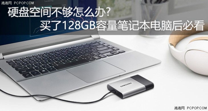 笔记本硬盘512g为啥不足,电脑硬盘内存不够了应该买什么