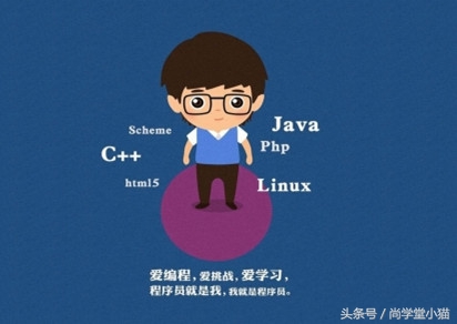 尚学堂讲java,尚学堂python编程教程